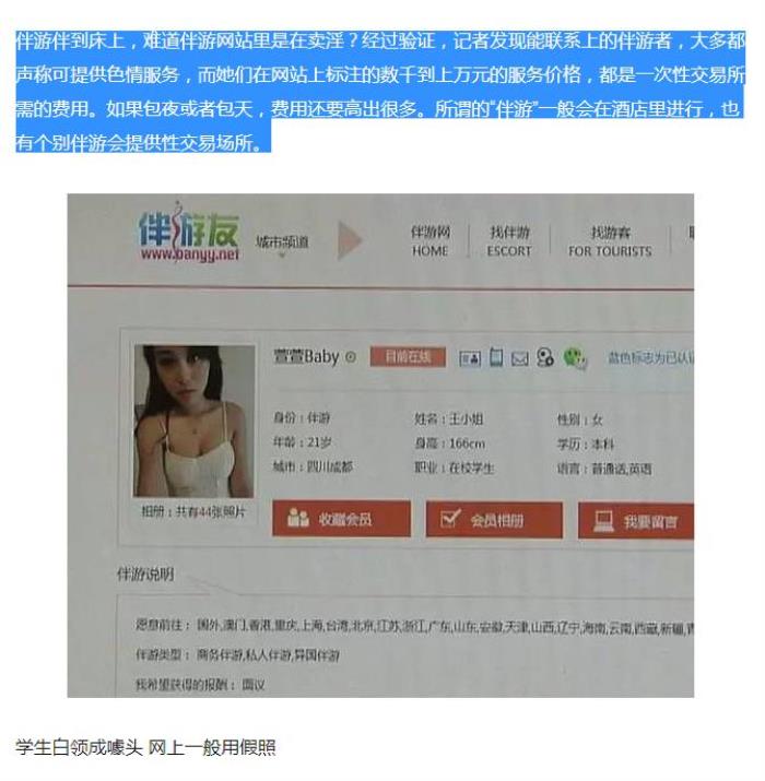 私人伴游_私人伴游_天津私人伴游贴吧