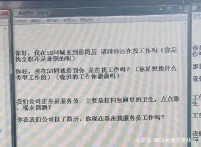 夜场招聘想工作？请先去整容！浙江一女子整容，结果……