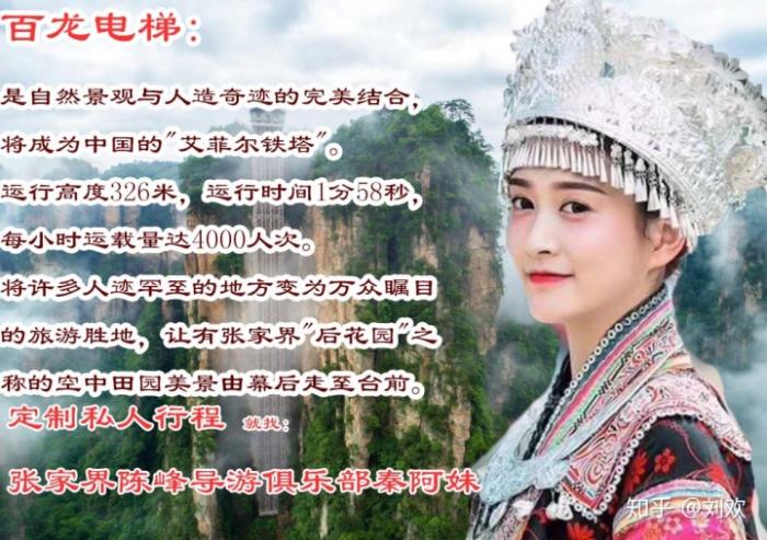 张家界私人旅游定制专家,擅长于独立小包团、家庭独立小团 张家界私人旅游定制专家,擅长于独立小包团、家庭独立小团