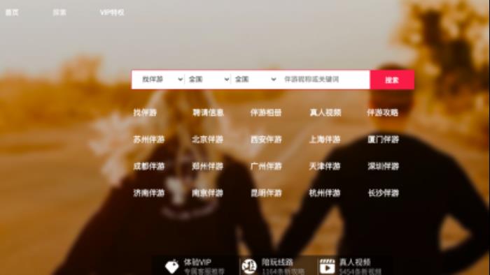 上海伴游安全联盟曝光台“伴游天下”涉黄举报截图(组图) 上海伴游安全联盟曝光台“伴游天下”涉黄举报截图(组图)