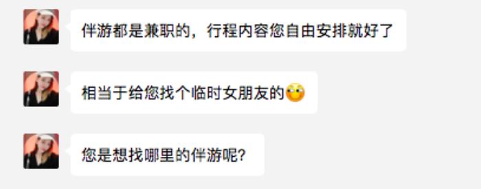 上海伴游安全联盟曝光台“伴游天下”涉黄举报截图(组图) 上海伴游安全联盟曝光台“伴游天下”涉黄举报截图(组图)