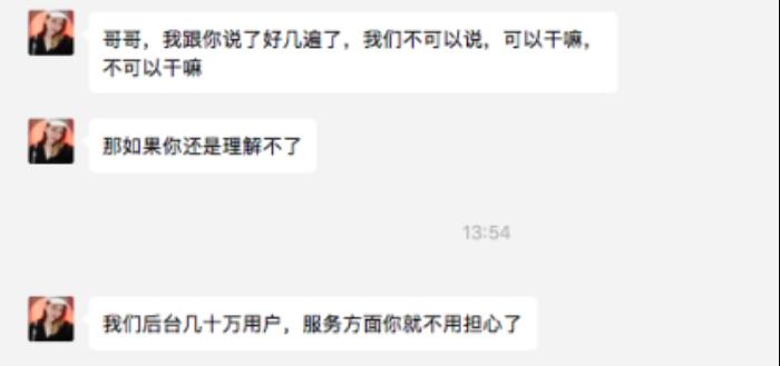 上海伴游安全联盟曝光台“伴游天下”涉黄举报截图(组图) 上海伴游安全联盟曝光台“伴游天下”涉黄举报截图(组图)