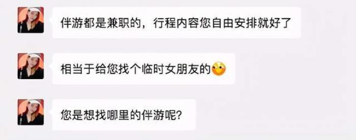 北京私人伴游陪床招聘_北京招聘私人伴游_私人伴游