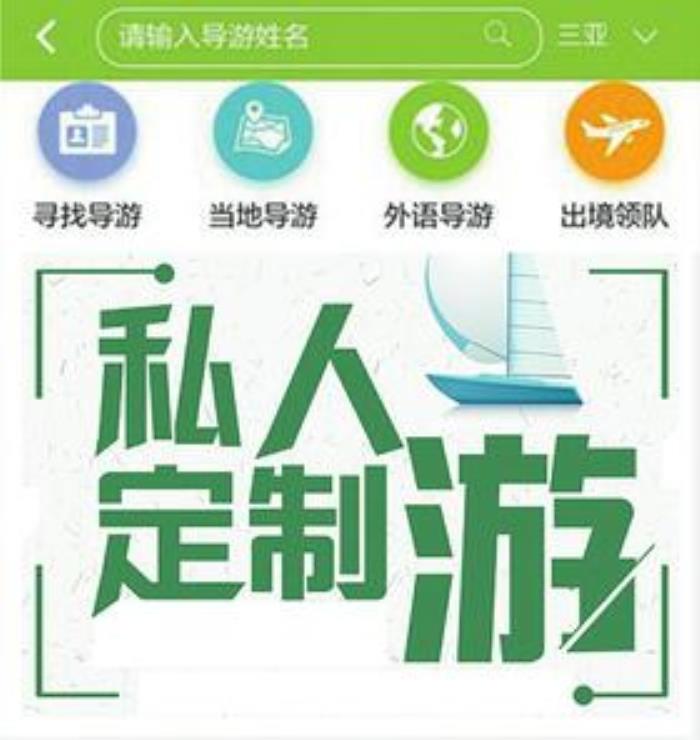 网约导游监管趋严:强迫游客购物将被吊销导游证 网约导游监管趋严:强迫游客购物将被吊销导游证