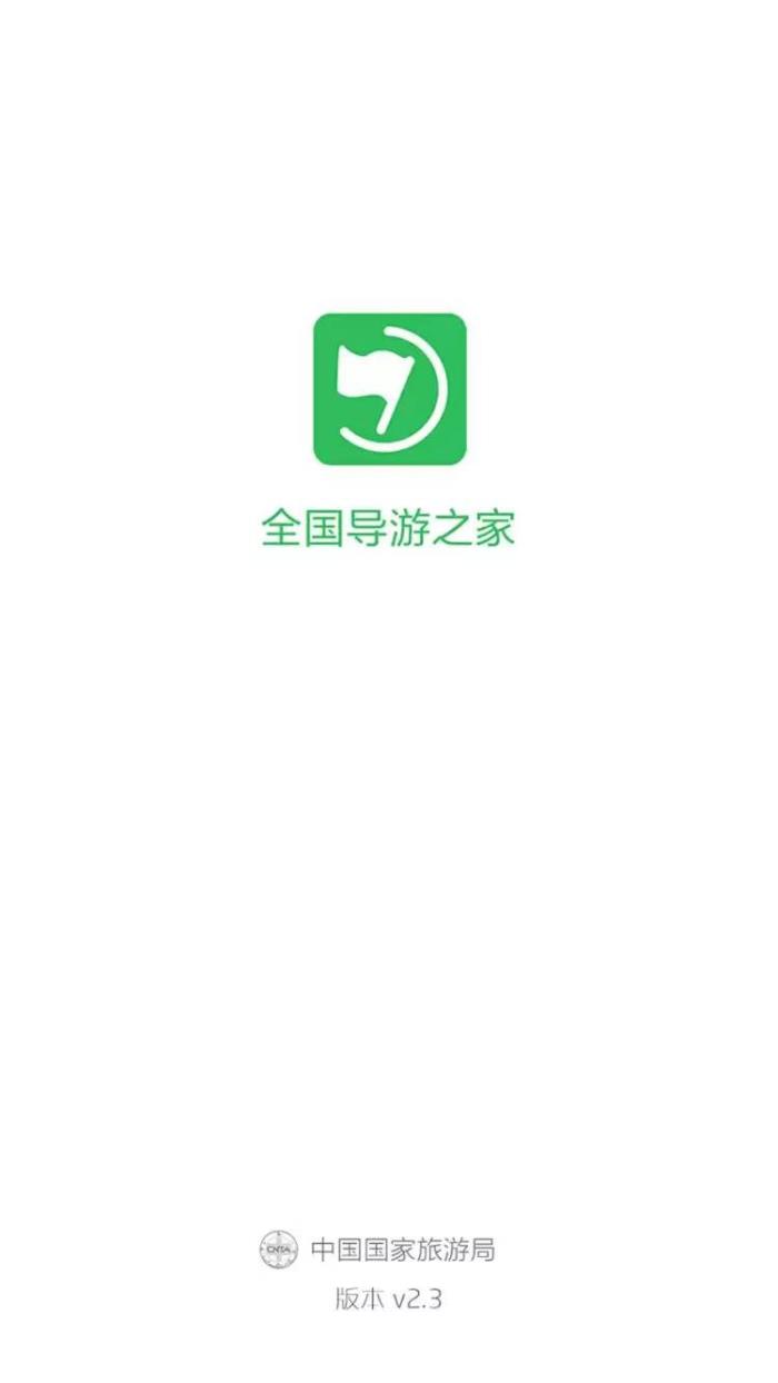 网约导游监管趋严:强迫游客购物将被吊销导游证 网约导游监管趋严:强迫游客购物将被吊销导游证