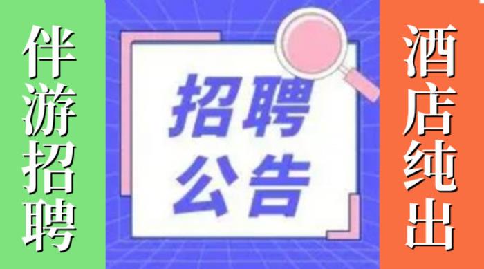 扬州私人伴游_私人伴游网站_西安私人伴游陪床