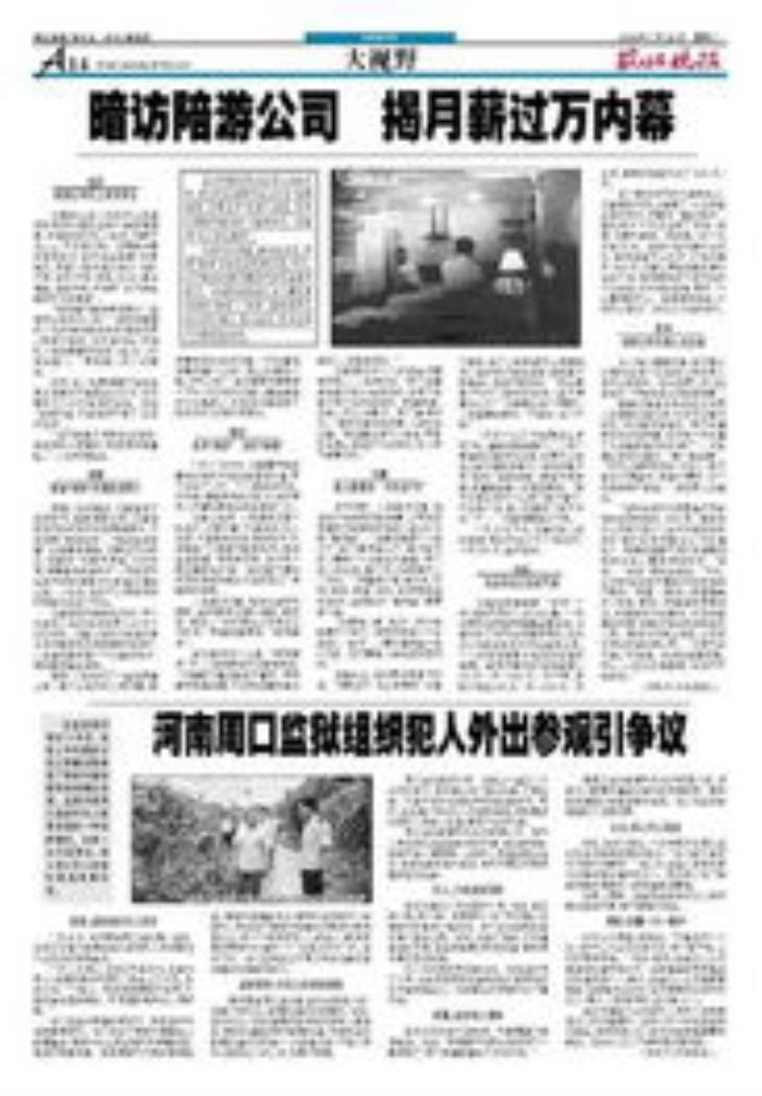 女伴游能提供什么服务 私人伴游内幕曝光及价格表