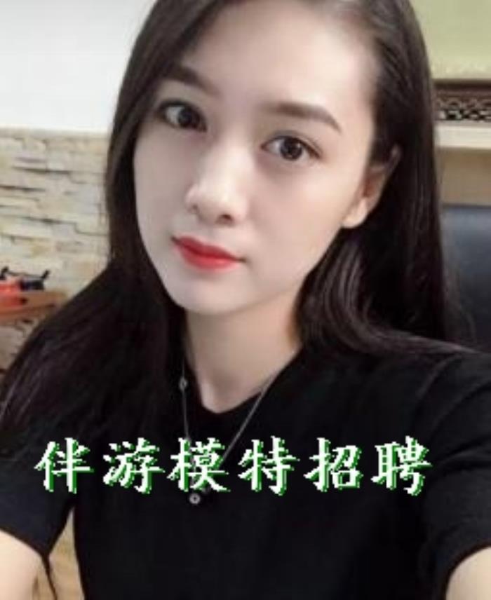 靠谱的商务伴游招聘_商务伴游招聘_商务私人伴游招聘