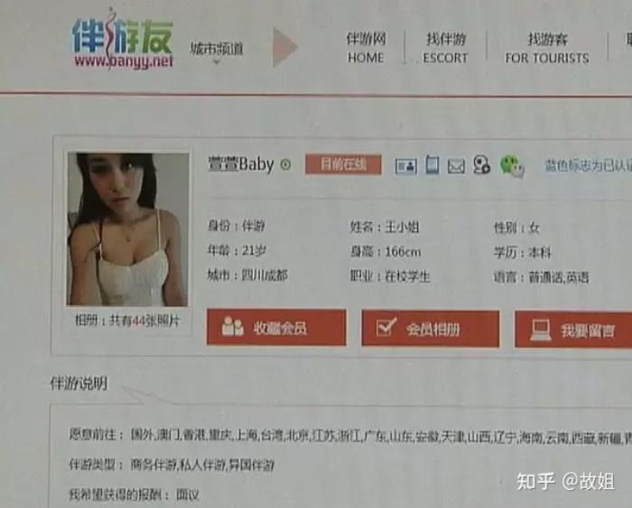 西安伴游私人联系_宿迁兼职招聘信息私人伴游_私人伴游