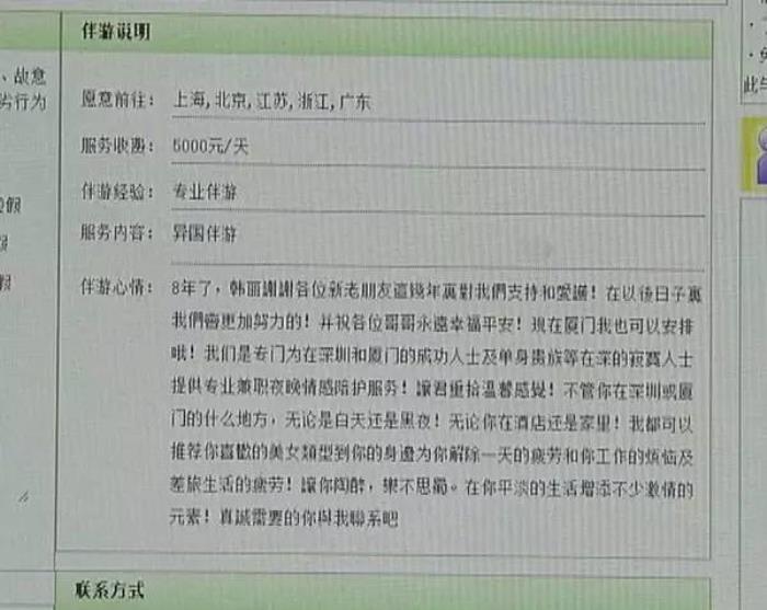 上海外围伴游招聘_上海伴游_上海商务伴游招聘