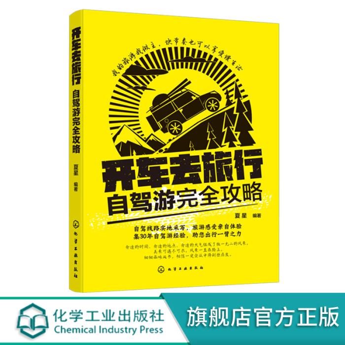 自驾攻略(新疆s101省道自驾攻略)