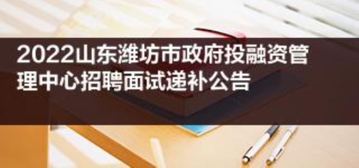 潍坊伴游招聘信息_上海高端伴游信息招聘_天津市招聘私人伴游信息