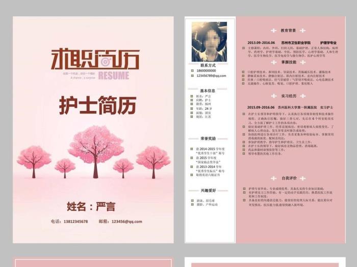 兼职模特求职简历模板的简单介绍 兼职模特求职简历模板的简单介绍