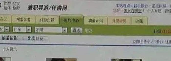 伴游雇用是实的吗(想做伴游哪里有雇用的?) 伴游雇用是实的吗(想做伴游哪里有雇用的?)