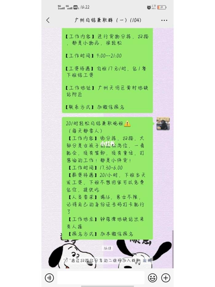 广州模特兼职群(广州模特群怎么进) 广州模特兼职群(广州模特群怎么进)