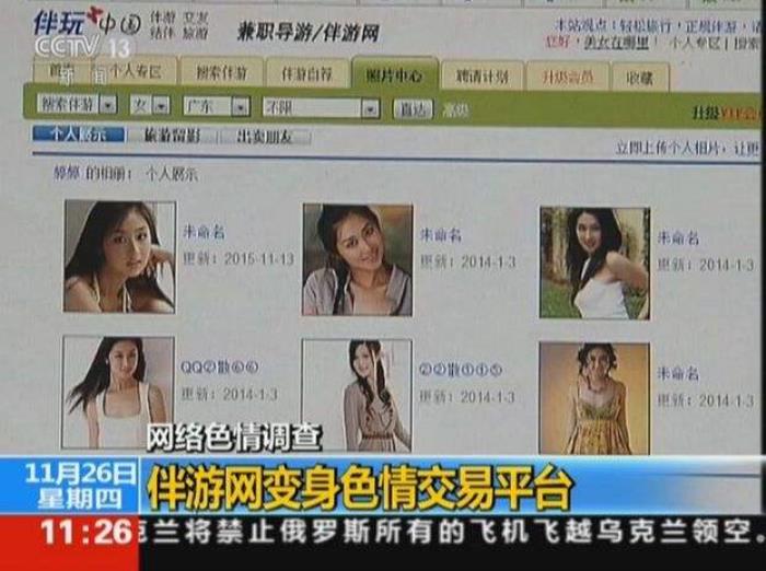 天天伴游网雇用信息(天天伴游网雇用信息最新) 天天伴游网雇用信息(天天伴游网雇用信息最新)