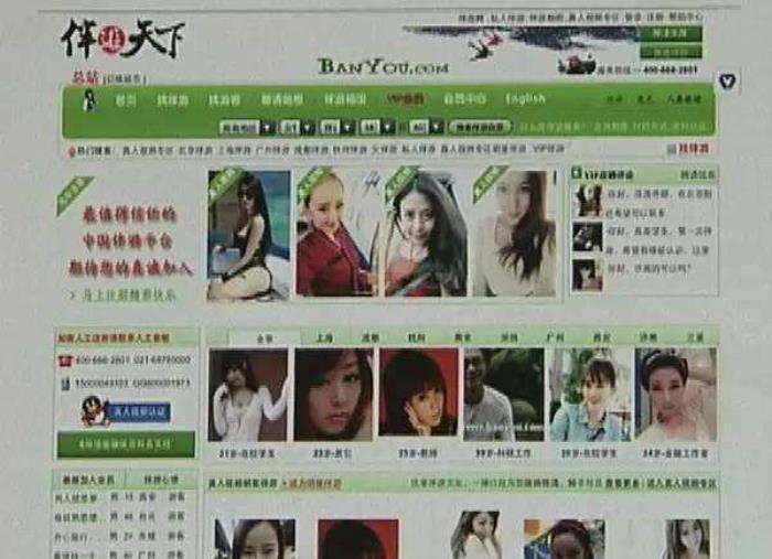 伴游雇用(北京伴游雇用)