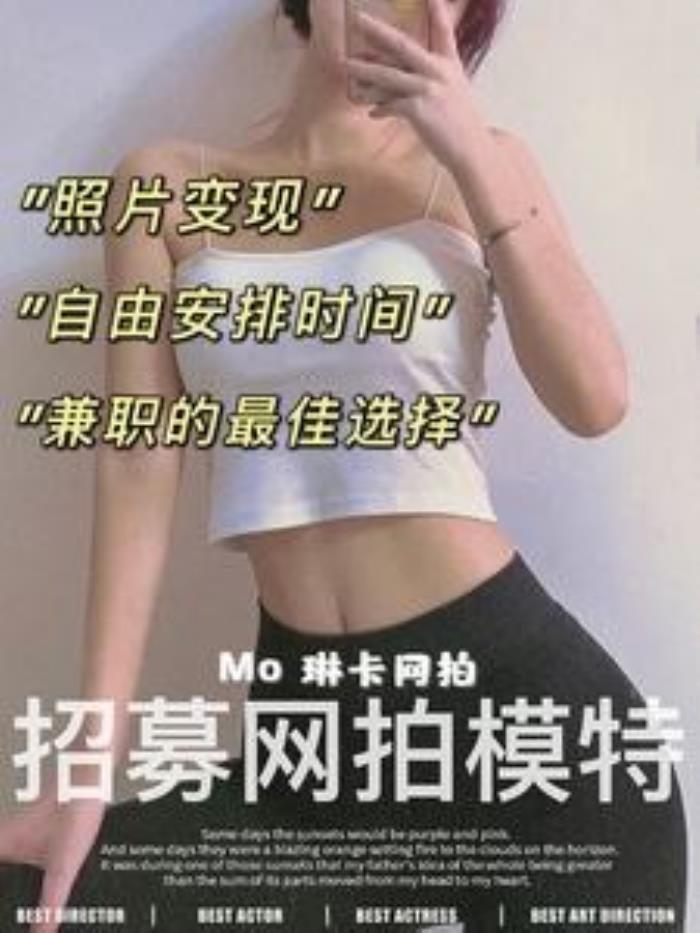 处置兼职服拆拍摄模特几钱(兼职模特要交摄影费800) 处置兼职服拆拍摄模特几钱(兼职模特要交摄影费800)