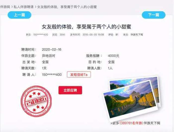 广西找伴游网雇用(广西找伴游网雇用信息) 广西找伴游网雇用(广西找伴游网雇用信息)