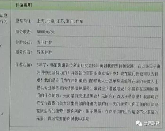私人伴游是什么 全陪到底陪些啥?私人伴游背后交易曝光! 私人伴游是什么 全陪到底陪些啥?私人伴游背后交易曝光!