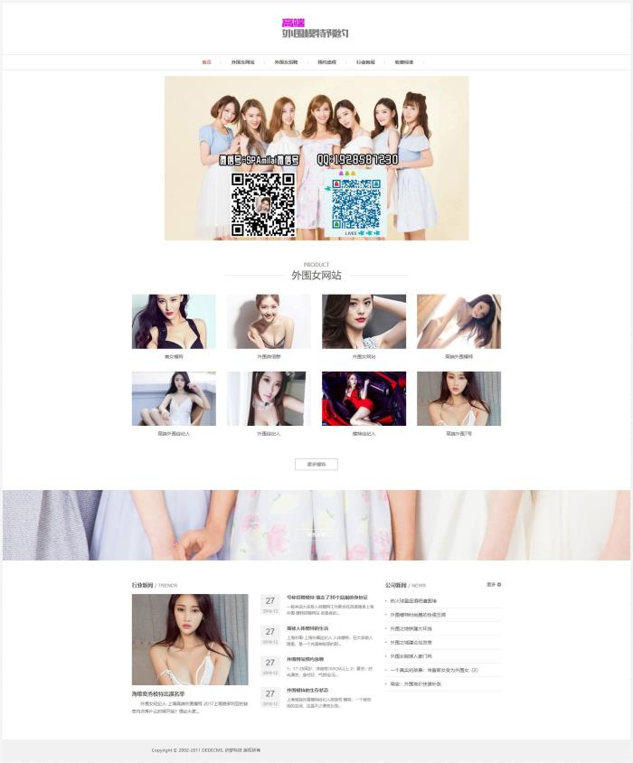 沈阳私家伴游雇用(沈阳私家伴游雇用信息) 沈阳私家伴游雇用(沈阳私家伴游雇用信息)