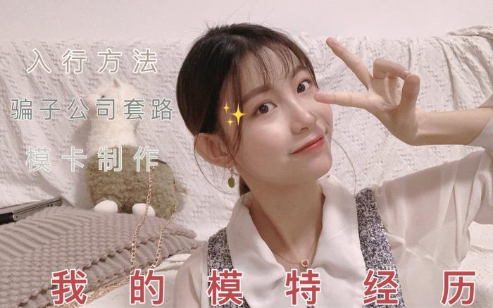 济南模特曲播兼职(济南模特曲播兼职雇用) 济南模特曲播兼职(济南模特曲播兼职雇用)