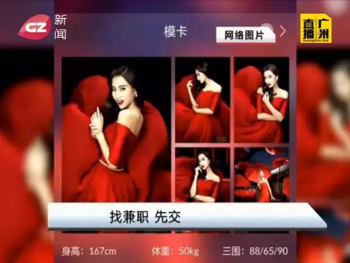 若何找靠谱模特兼职工做(怎么样兼职模特)