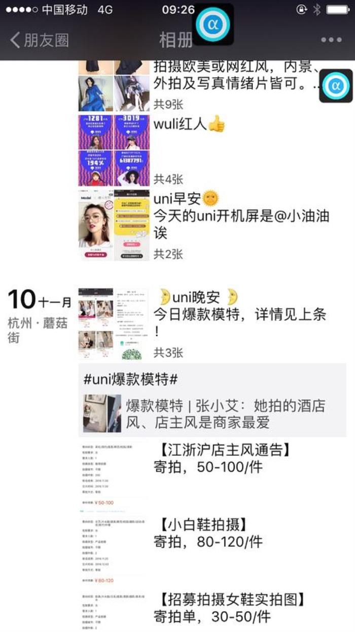 模特小我兼职微信(北京模特小我兼职微信平台)