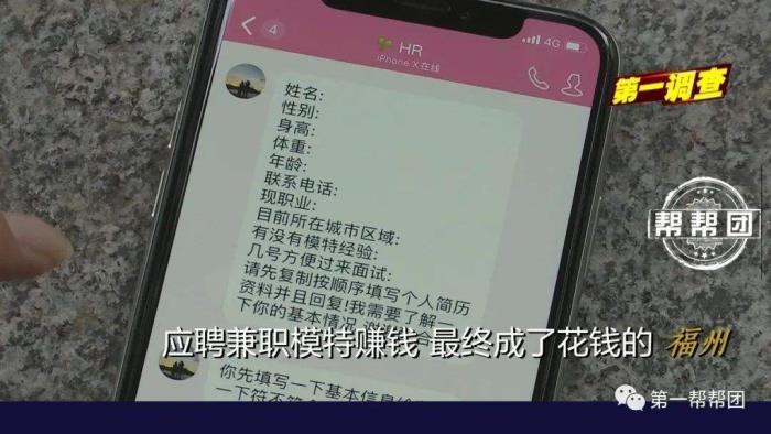网上雇用兼职模特是正规的吗(网上雇用兼职模特是正规的吗长沙)