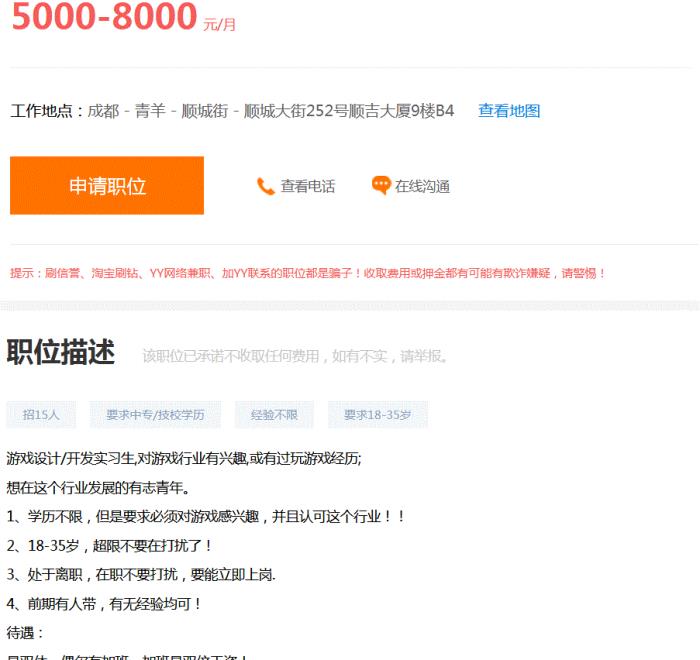 关于赶集网雇用商务伴游的信息 关于赶集网雇用商务伴游的信息