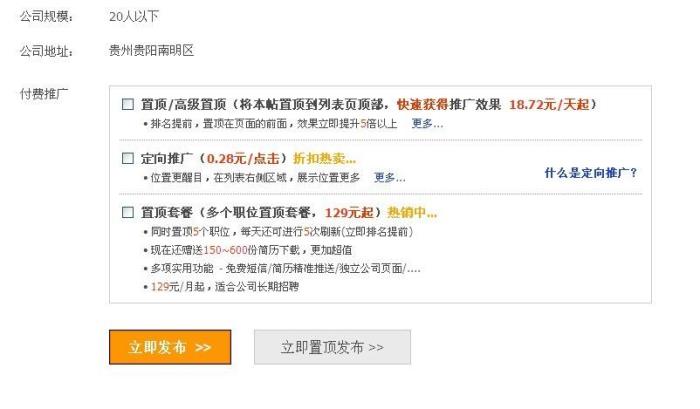 关于赶集网雇用商务伴游的信息 关于赶集网雇用商务伴游的信息