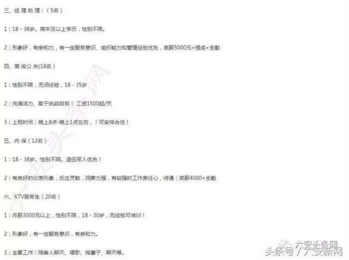 大连伴游雇用(伴游办事雇用信息)