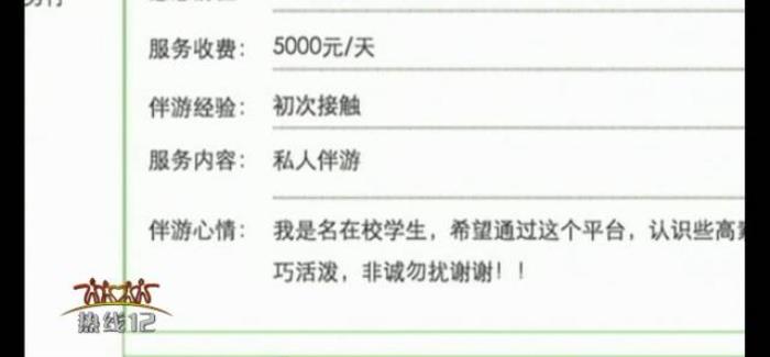 深圳女伴游_深圳伴游价格_深圳伴游