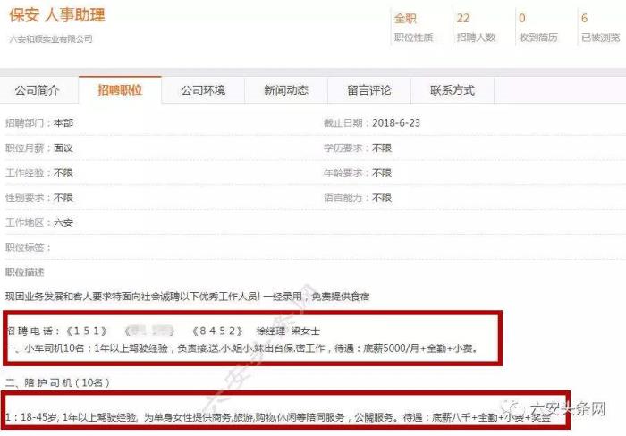 公关伴游雇用(商务私家伴游雇用)