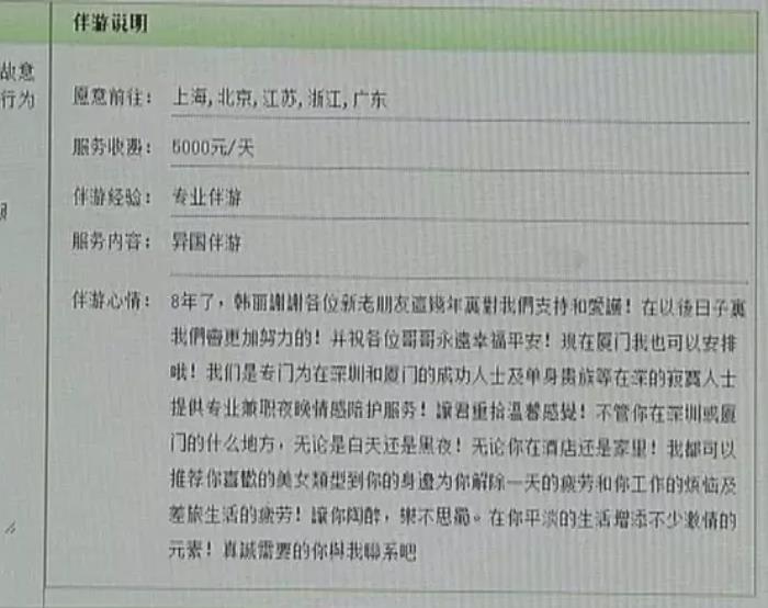 重庆私人陪游女报价表_私人陪游_张北县私人陪游