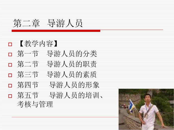 桂林商务伴游_商务伴游陪你出差旅行_深圳商务伴游