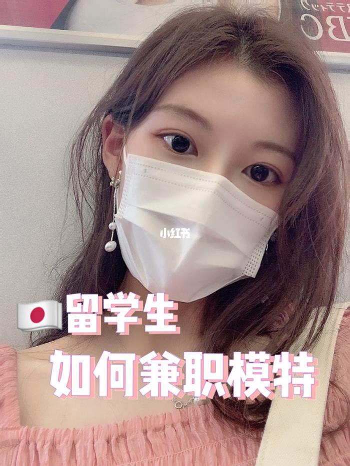 找兼职模特的(找兼职模特的需要先交钱吗)