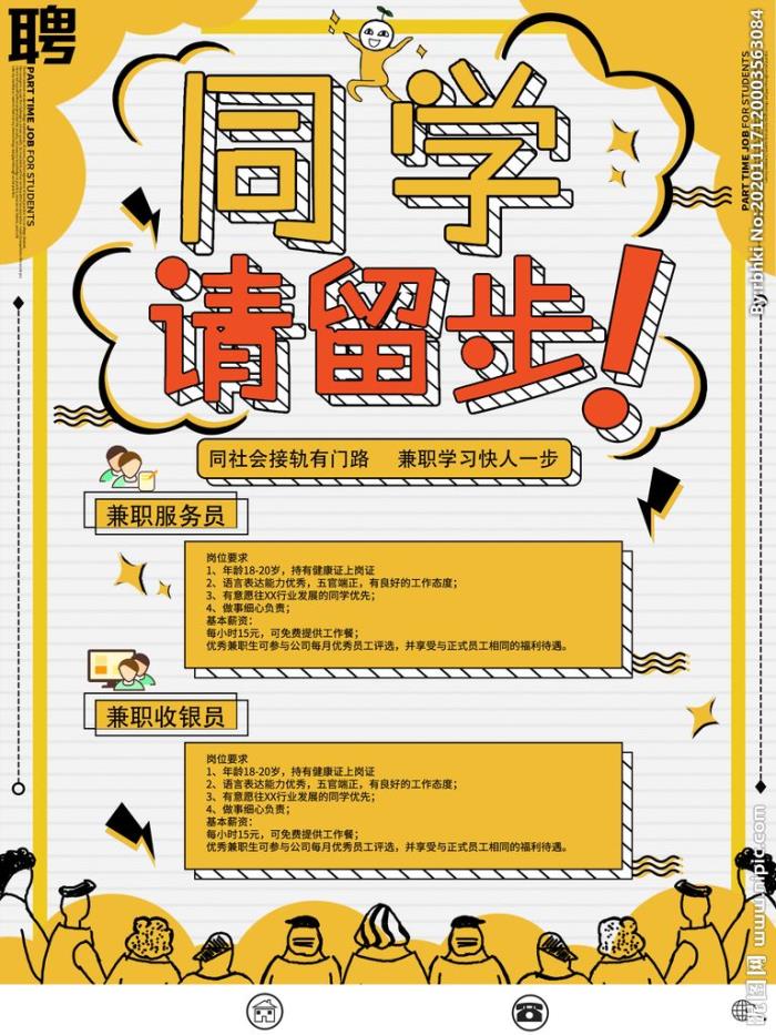 胶南模特雇用兼职(胶南模特雇用兼职网)