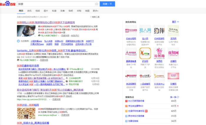 伴游雇用靠谱吗(雇用伴游什么样子的是实的)