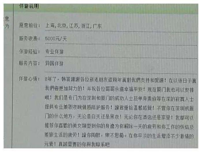 西安雇用私家伴游(西安商务伴游兼职雇用)