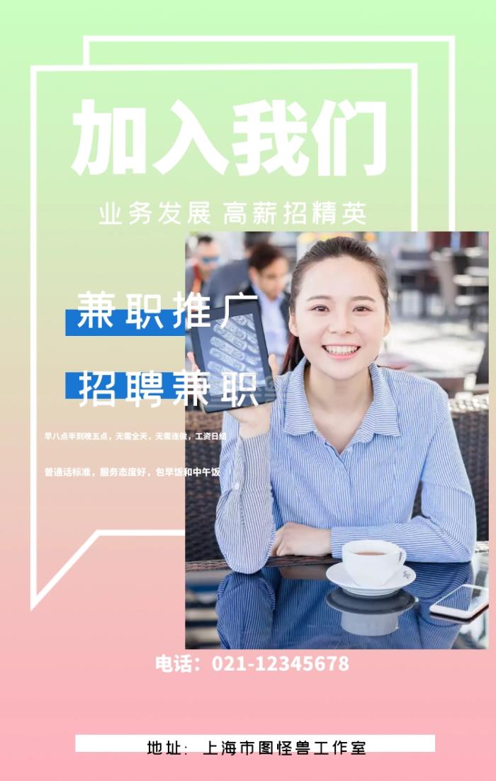 上海兼职模特雇用信息(上海兼职模特预约)