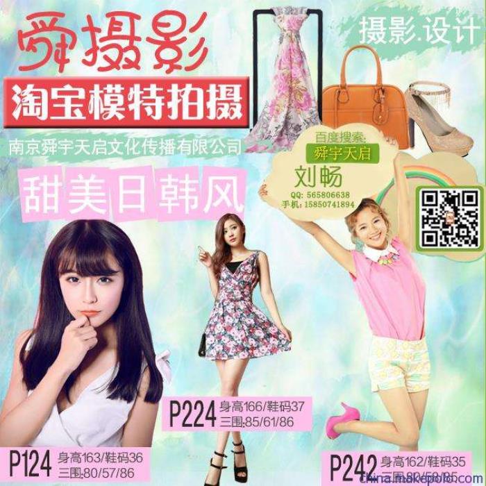 南京影楼模特兼职(影楼签约模特)