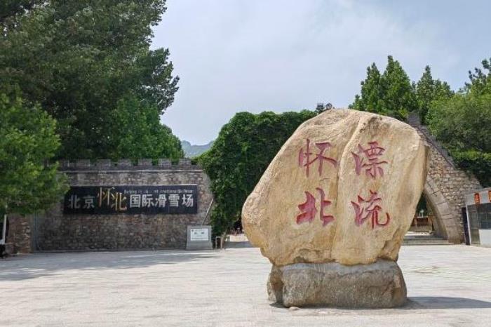 怀北漂流门票优惠政策 怀北漂流门票优惠政策