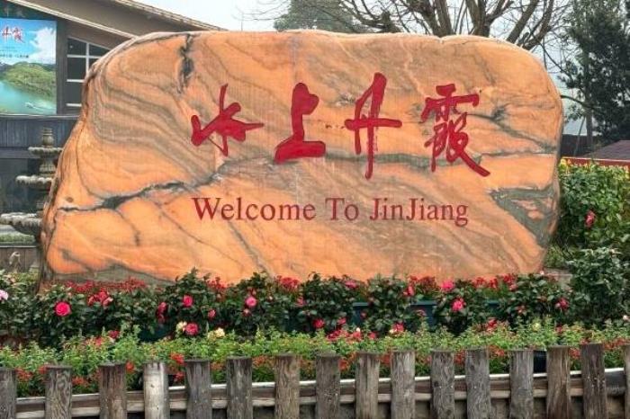 丹霞山水上丹霞门票优惠政策 丹霞山水上丹霞门票优惠政策