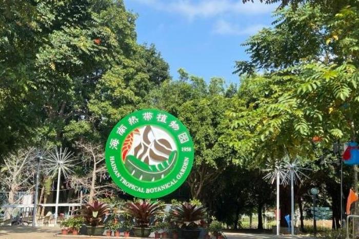 海南热带植物园门票优惠政策 海南热带植物园门票优惠政策
