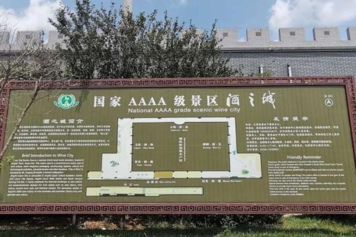 景芝酒之城门票优惠政策 景芝酒之城门票优惠政策