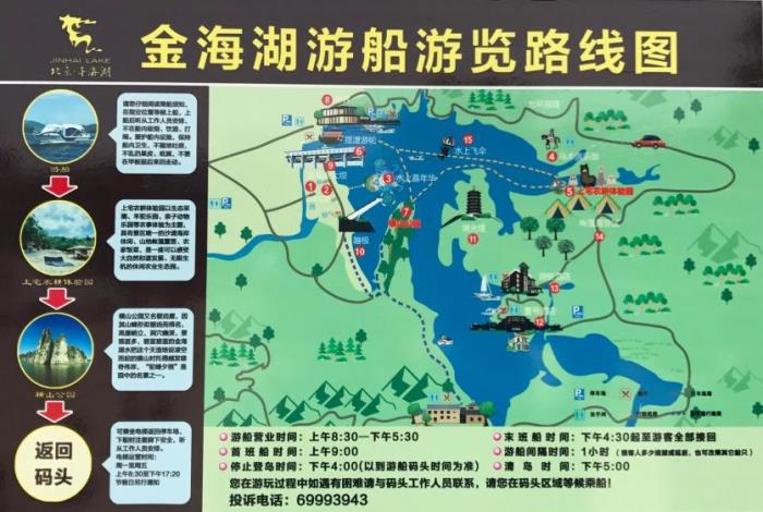 金海湖游玩攻略 金海湖游玩攻略