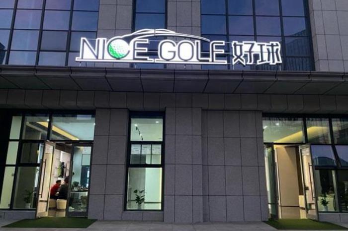 2024好球高尔夫俱乐部打球价格