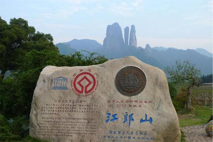 江郎山风景区门票优惠政策2024 江郎山风景区门票优惠政策2024