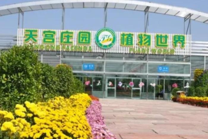 天宫庄园门票优惠政策 天宫庄园门票优惠政策